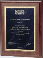 Плакетка PL1725C-BL