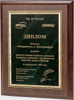 Плакетка PL1725C-GN