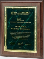 Плакетка PL1825C-GN