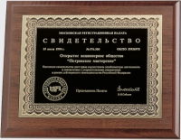 Плакетка PL210C-BK